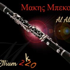 Dj Ellium 2k20   Solo Klarino