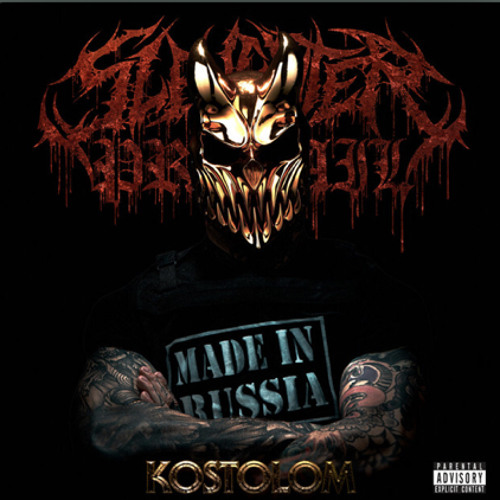 lmdead Alex terrible