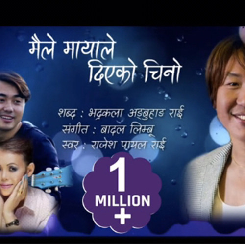 Maile Mayale Diyeko Chino - Rajesh Payal Rai