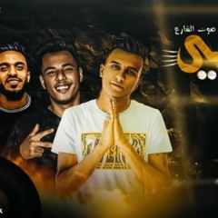 مهرجان بعانى يا زمانى (  حالة غم ) غناء عصام صاصا كلمات عبده روقه توزيع خالد لولو