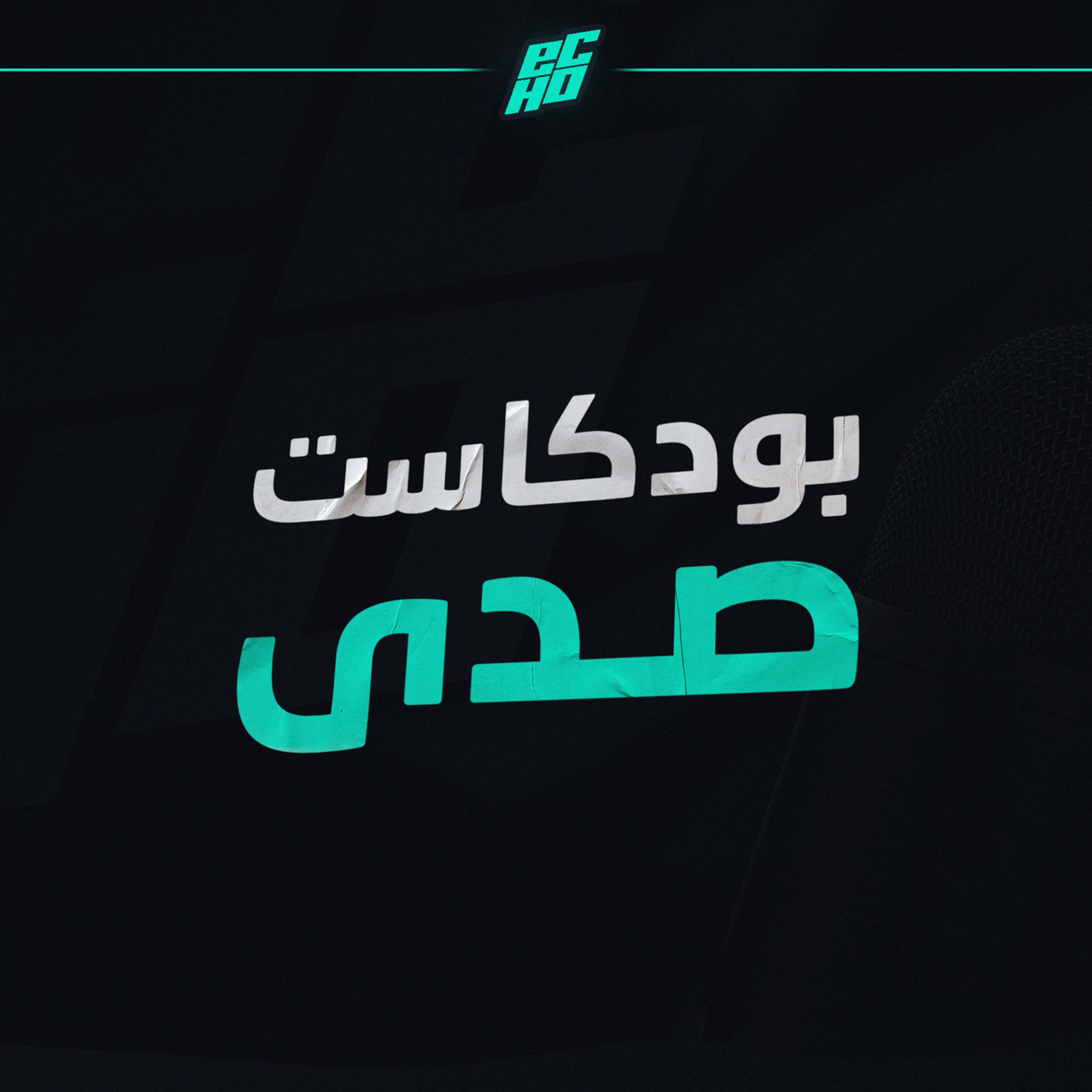 ملخص اخبار الرياضات الإلكترونية في الأسبوع(7#)