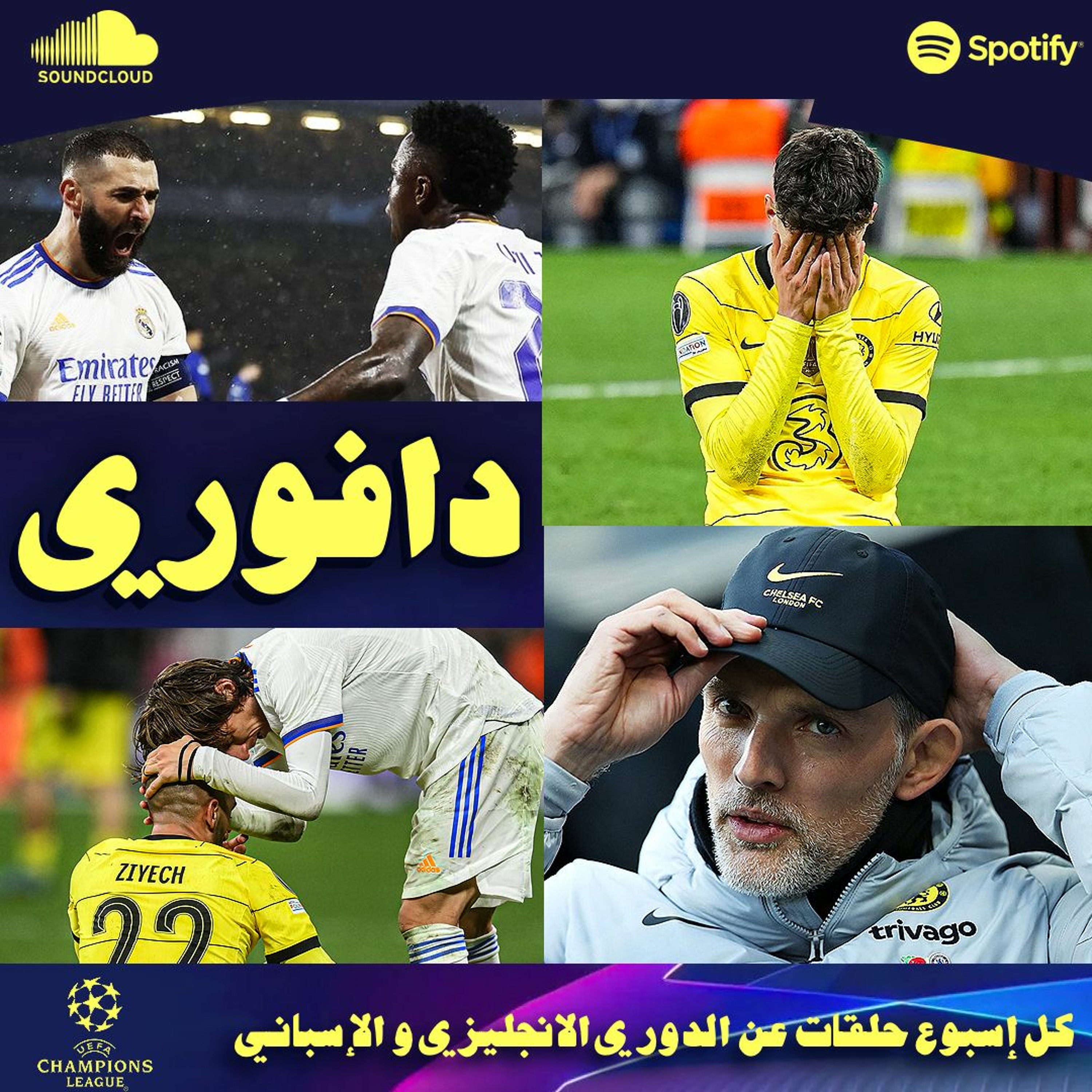 تشيلسي فاز بالمعركة و لكن خسر الحرب || ريال مدريد إلى نصف النهائي episode artwork