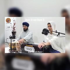 Rogan Te Ar Sogan Te (Raag Basant) - Bibi Simrit Kaur & Bhai Sukhmeet Singh