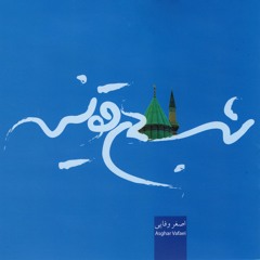 عود و آواز (feat. Hossein Heddat)