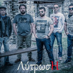 Dull Gas - Λύτρωση