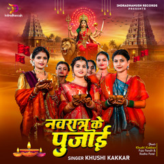 Navrat Ke Pujai (feat. Puja Pandit & Radha Patel)