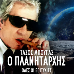 Yes Moro Mou Yes (Live)