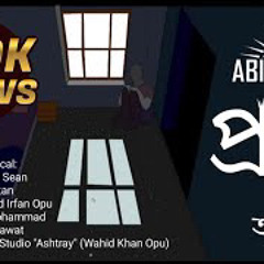 Provu - Abirbhaab (Official ) || Bhabuk Chaya Album |.mp3