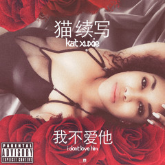Kat Xuxie- I Dont Love Him