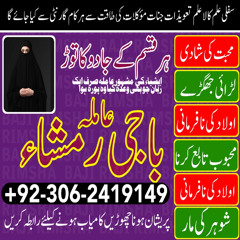 amil baba, Amil baba in Pakistan, kala jadu expert, Amil baba in Karachi, black magic expert