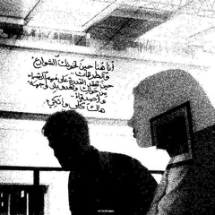 محمد عبده آمال ماهر شبيه الريح