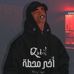 Akher mahata - أخر محطة