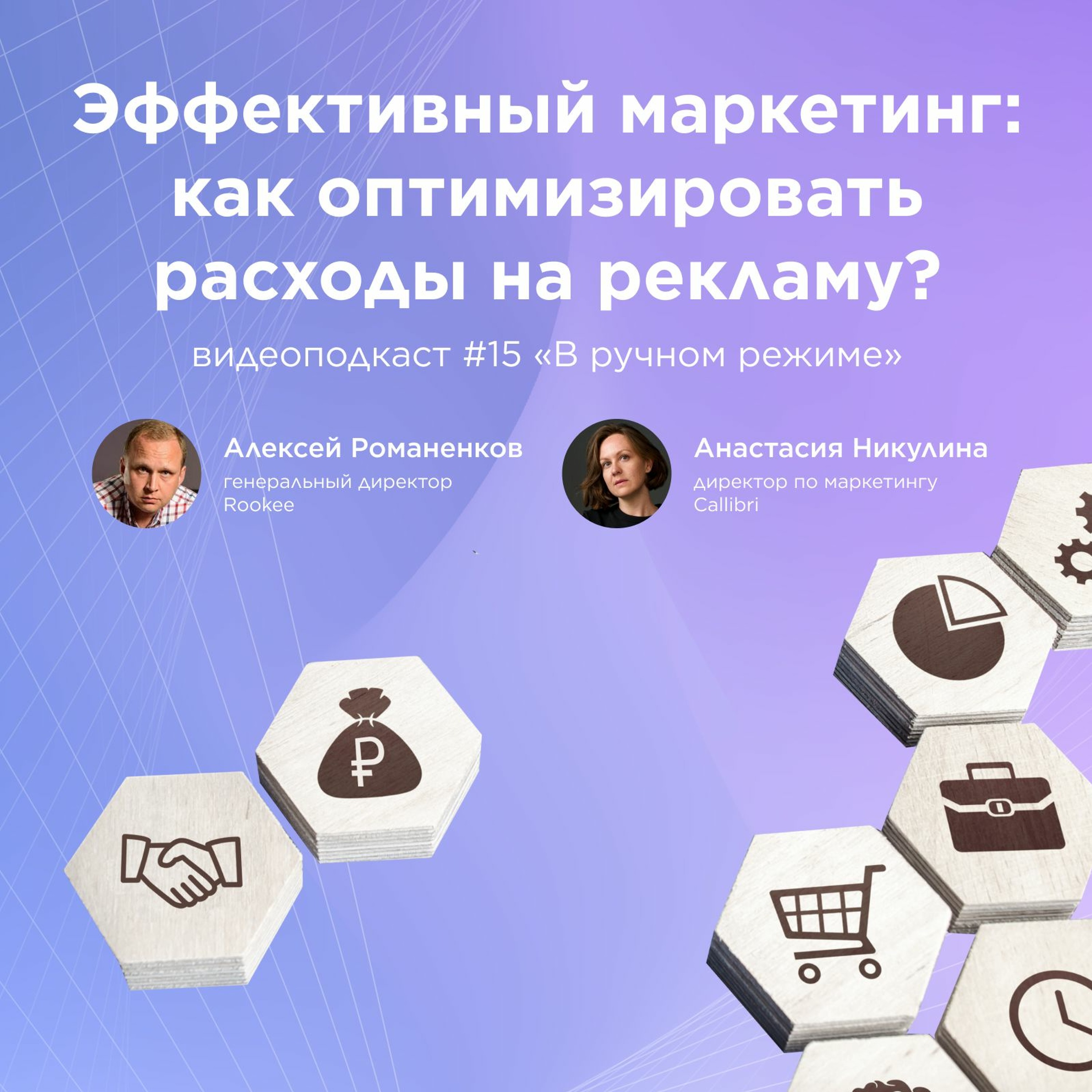 В ручном режиме