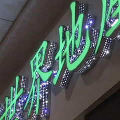 gmfu! (feat. FoGotti)