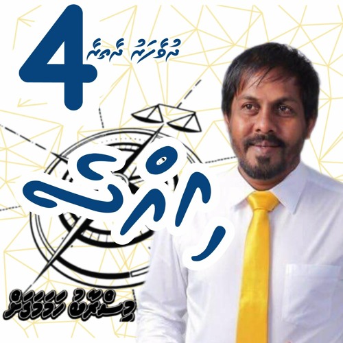 Stream Misraabu Hama Magah MDP 2024 mp3 By Raahim Listen Online For stream-misraabu-hama-magah-mdp-2024-mp3-by-raahim-listen-online-for