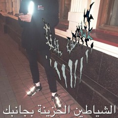 shit talkin + comatose