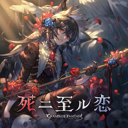 Granblue Fantasy Nier Shi Ni Itaru Koi