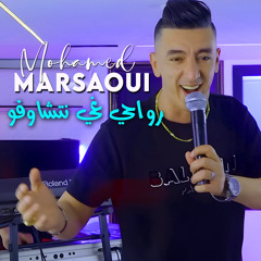 رواحي غي نتشاوفو