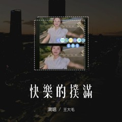 Douyin cpop 2025 中文流行音乐