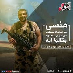 قالو ايه