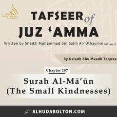 Tafseer: Al-Mā'ūn (The Small Kindnesses)