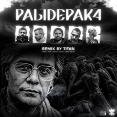 PALIDE PAK 4 - Remix ( Titan OnThe Beat )