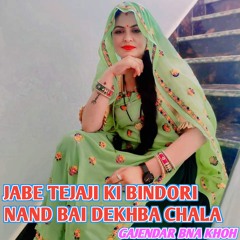 Jabe Tejaji Ki Bindori Nand Bai Dekhba Chala