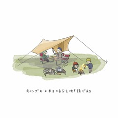 S3EP3滿員電車 - 秋季露營直達車