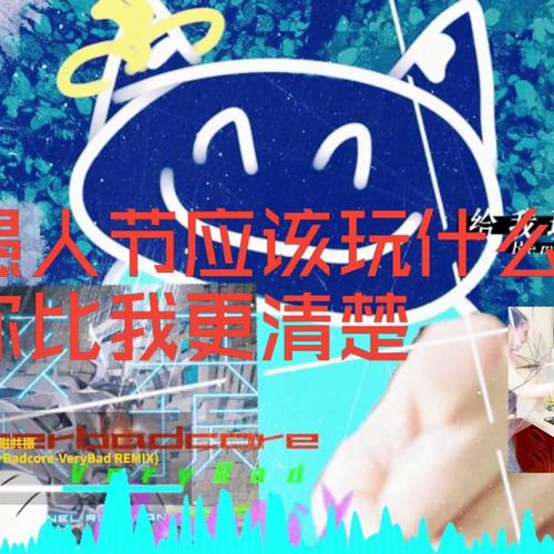 【Orzmic】终暮~核磁共振+(SuperBadcore-VeryBad REMIX) - EndCat-终猫 vs StartDoge-始犬 vs 终焉机器=/=恶磁木亥