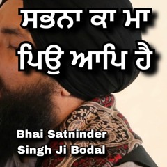 Sabhna Ka Maa Pio Aap 512Kbps | Bhai Satninder Singh Ji Bodal
