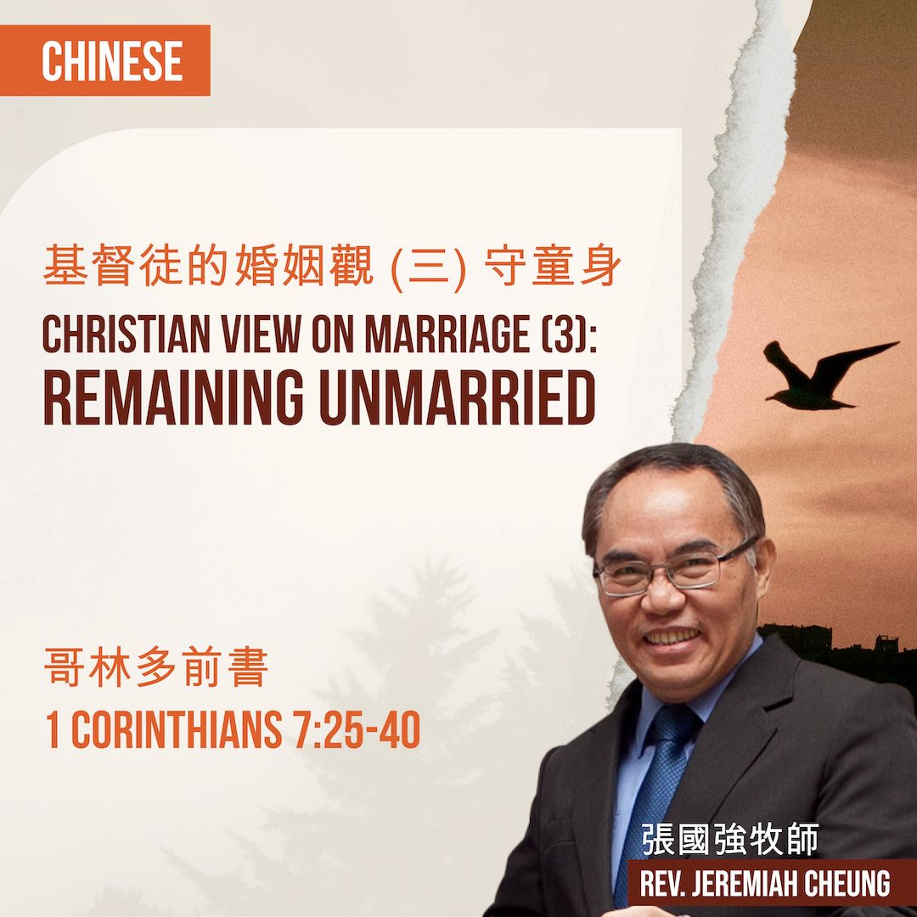 20240602 基督徒的婚姻觀  三  守童身  Christian View On Marriage  3   Remaining Unmarried