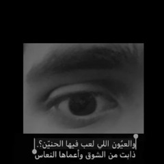 مرحوم يا كساب الامداح