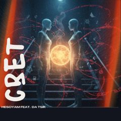 Свет (feat. Da Tsik)