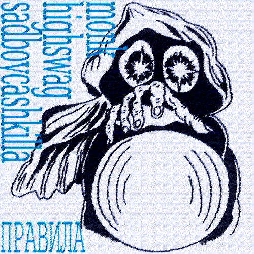 ПРАВИЛА (DEMO 2203)