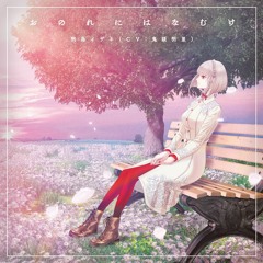 A Parting Gift (Onore ni Hanamuke) - Izane Akegarasu (VA: Akari Kito)