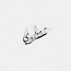 Marage7 (Trap version ) | مراجيح نسخه تراب
