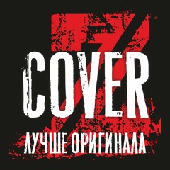 DIOR (Егор Шип COVER)
