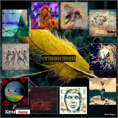 Иглой по винилу