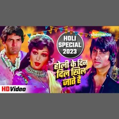 Holi Ke Din - Lata Mangeshkar x Kishore Kumar x Sholay (0fficial Mp3)