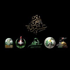 انشودة عشرية التحرير (التفت حولك كل الناس ) || اداء فريق نجوم غرباء للفن الاسلامي .