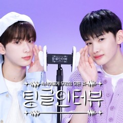 팅글인터뷰 JO&HARUA