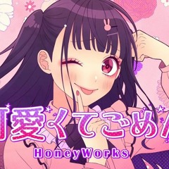 HoneyWorks - 可愛くてごめん/Kawaikute gomen (Instrumental)