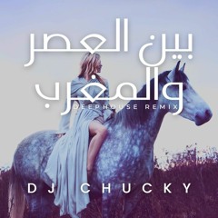 DJ chucky X Mohamad Al Shaikh - Bein L3asr Wel Maghreb (DEEPHOUSE REMIX) .mp3