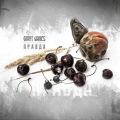 Love Is A Lie (feat Little Nemo)