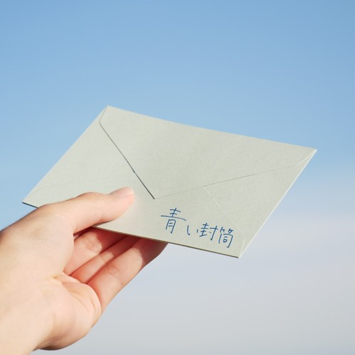 青い封筒 By Isogai Japan
