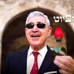 יַעֲרַת דְּבַשׁ // Yaarat Dvash || משה חבושה // Moshe Habusha || חיבת הפיוט 🎵