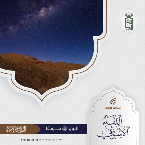 ودَّع حبيبته وهي لا ترد.mp3