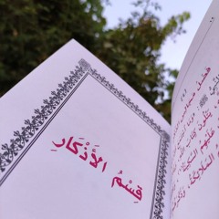 ذِكْر