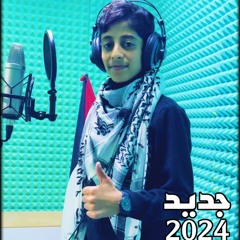 ابطالك يافلسطين- شهاب المومري.mp3