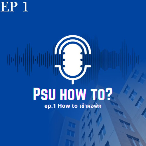 PSU how to? EP1.how to เข้าหอพัก